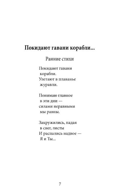 Переход