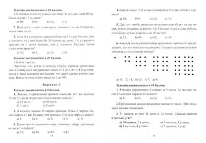 Предметные олимпиады 5-11 кл Математика