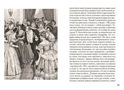 Мертвые души (Малая классика)