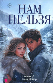 Яуза.Нам нельзя
