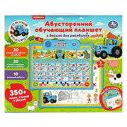 Двусторонняя доска СИНИЙ ТРАКТОР 2в1.азбука.350 стихов,песен,звуков.кор.бат. Умка в кор.30шт