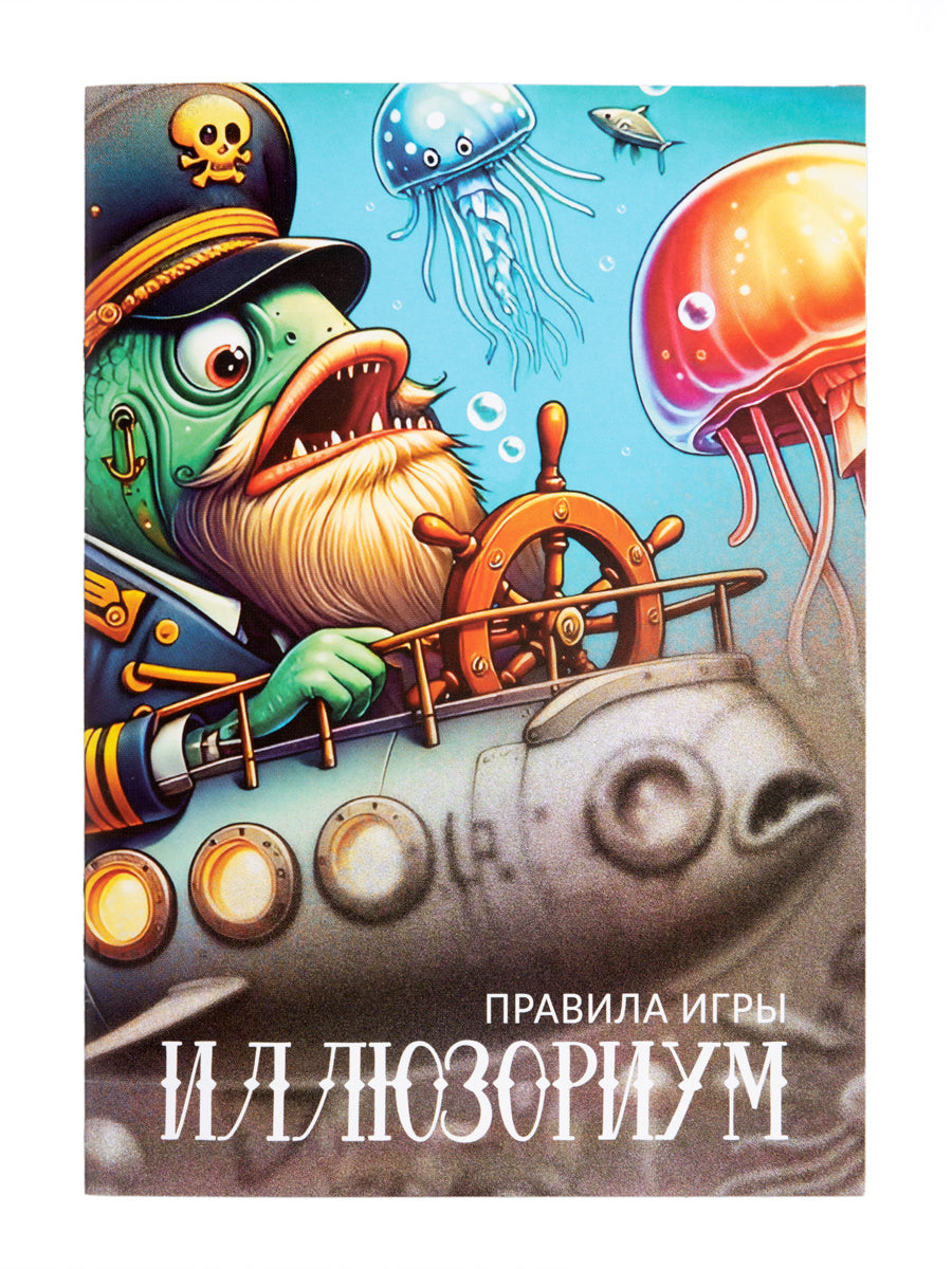 Игра настольная "Иллюзориум"