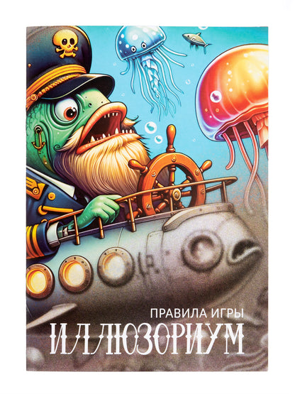 Игра настольная "Иллюзориум"