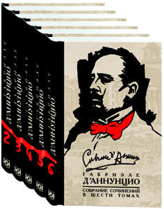 Аннунцио.С/С в 6-ти тт.