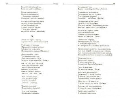 МУ Парные согласные в загадках и отгадках. 1-4 кл. (ФГОС) /Трубник.