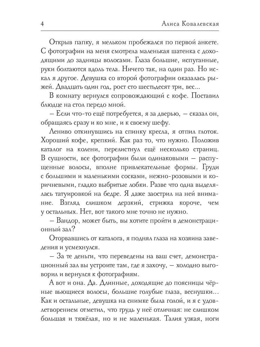 Мой хозяин