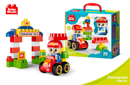 Конструктор пластиковый "Пожарная часть" 35 дет (Baby Blocks)