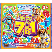 Азбука. Обучающая игра 7 в 1. 228х200х35 мм. Умные игры в кор.20шт
