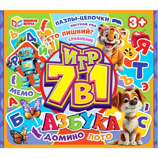 Азбука. Обучающая игра 7 в 1. 228х200х35 мм. Умные игры в кор.20шт