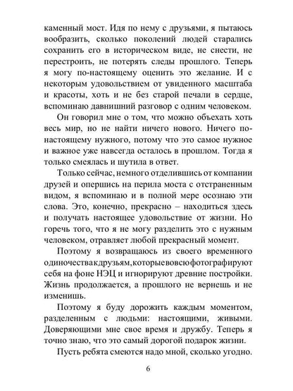 Преврати меня в робота