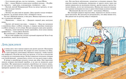 Весёлая семейка