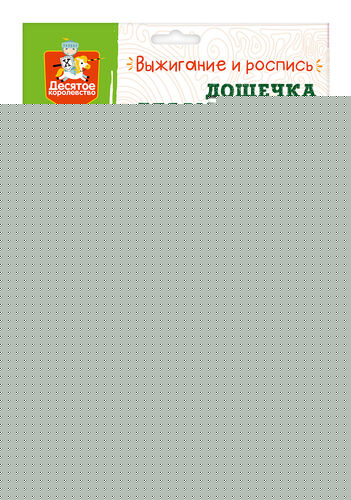 Выжигание. Дощечка для выжигания и росписи 1 шт "Африка" А4 (конверт)