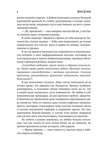 Бабье царство. Кн. 1. Реверс