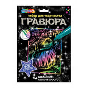 Гравюра цветная 18*24 см капибара МУЛЬТИ АРТ в кор.120шт