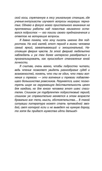 ЛМК Петрашова. Гусеница в янтаре