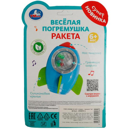 Погремушка ракета на блист. Умка в кор.8*12шт