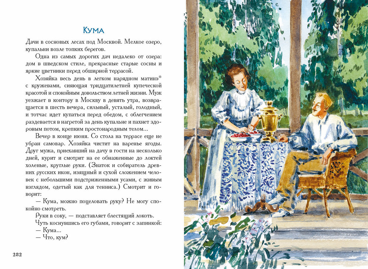 Темные аллеи
