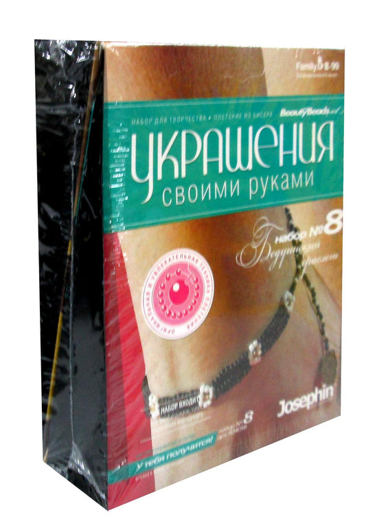 Украшения своими руками Набор №28 (комплект из №8 и №9)