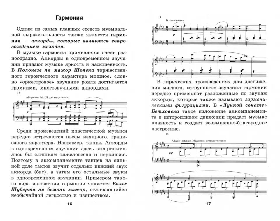 Уроки музыкальной литературы: первый год обучения  .