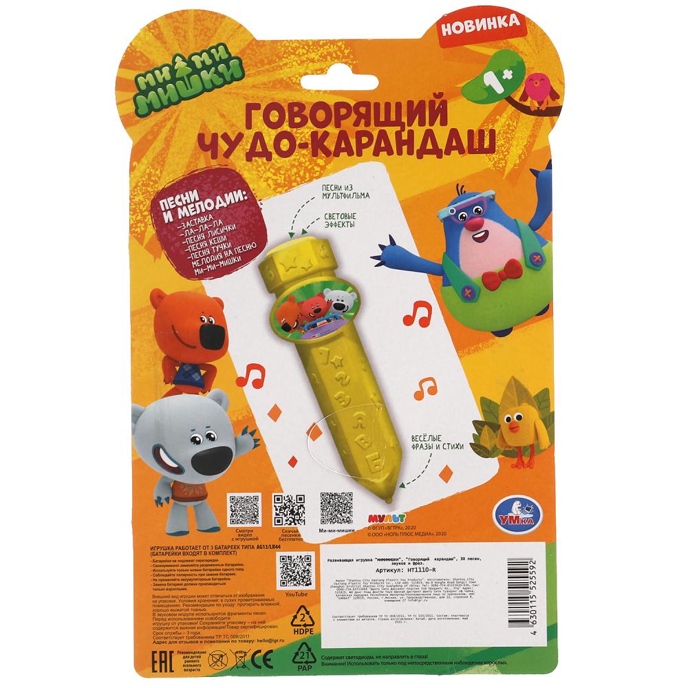 Говорящий чудо-карандаш Ми-ми-мишки 30 песен,звуков,фраз.свет.блист.бат. Умка в кор.120шт