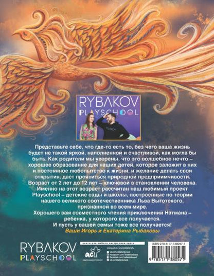 Семь чудес Нэтмана