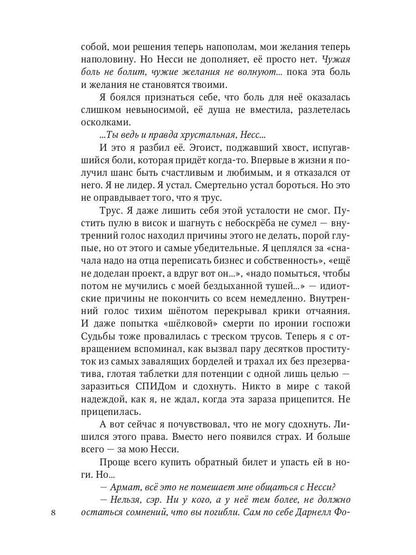 Дело всей жизни. Кн. 2