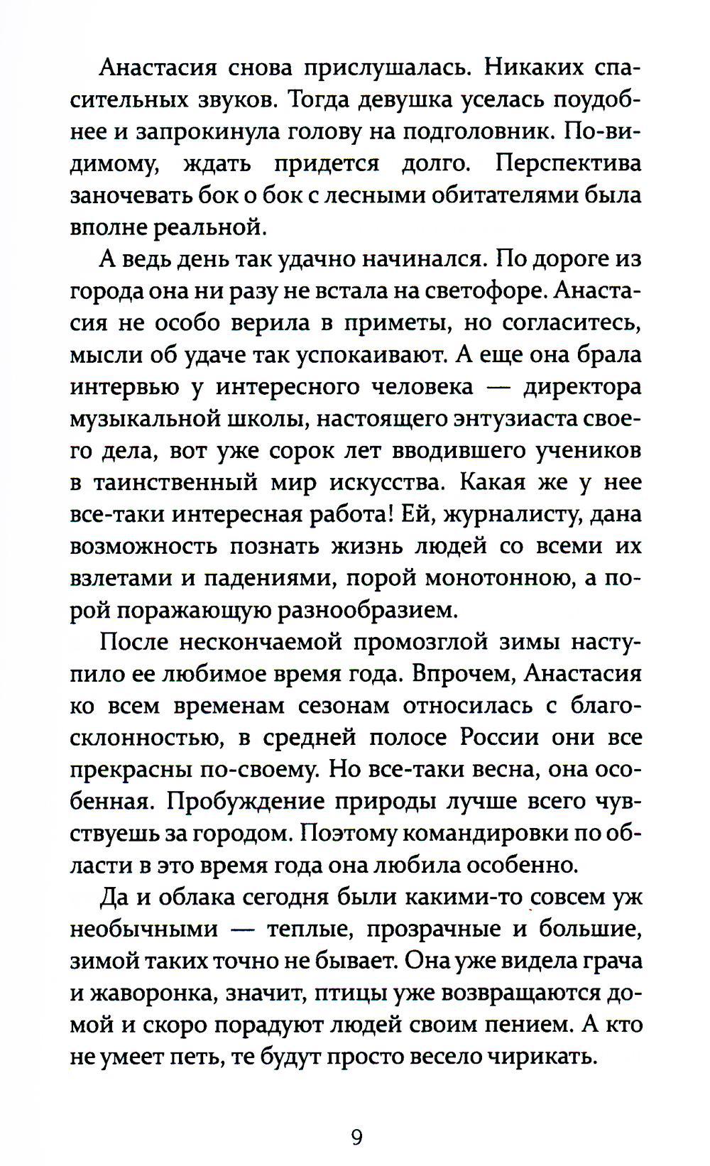 Цена мести