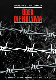 О Колыме: книга для чтения на немецком языке