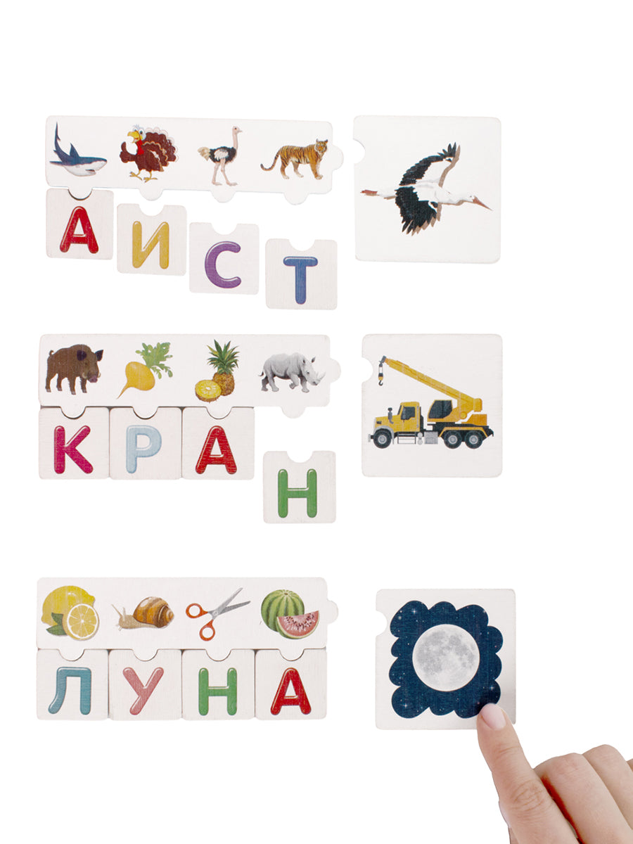 Игра-пазл деревянный "Собирай и читай" в деревянной коробке