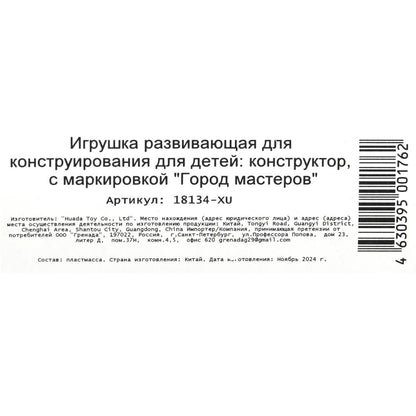 Конструктор фигурка мой мир с аксессуарами Город мастеров в кор.120шт
