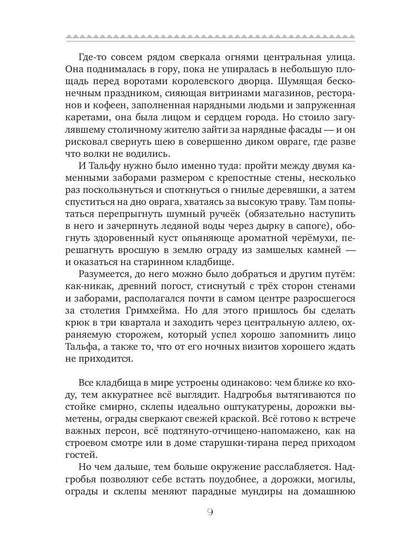 Постмортем