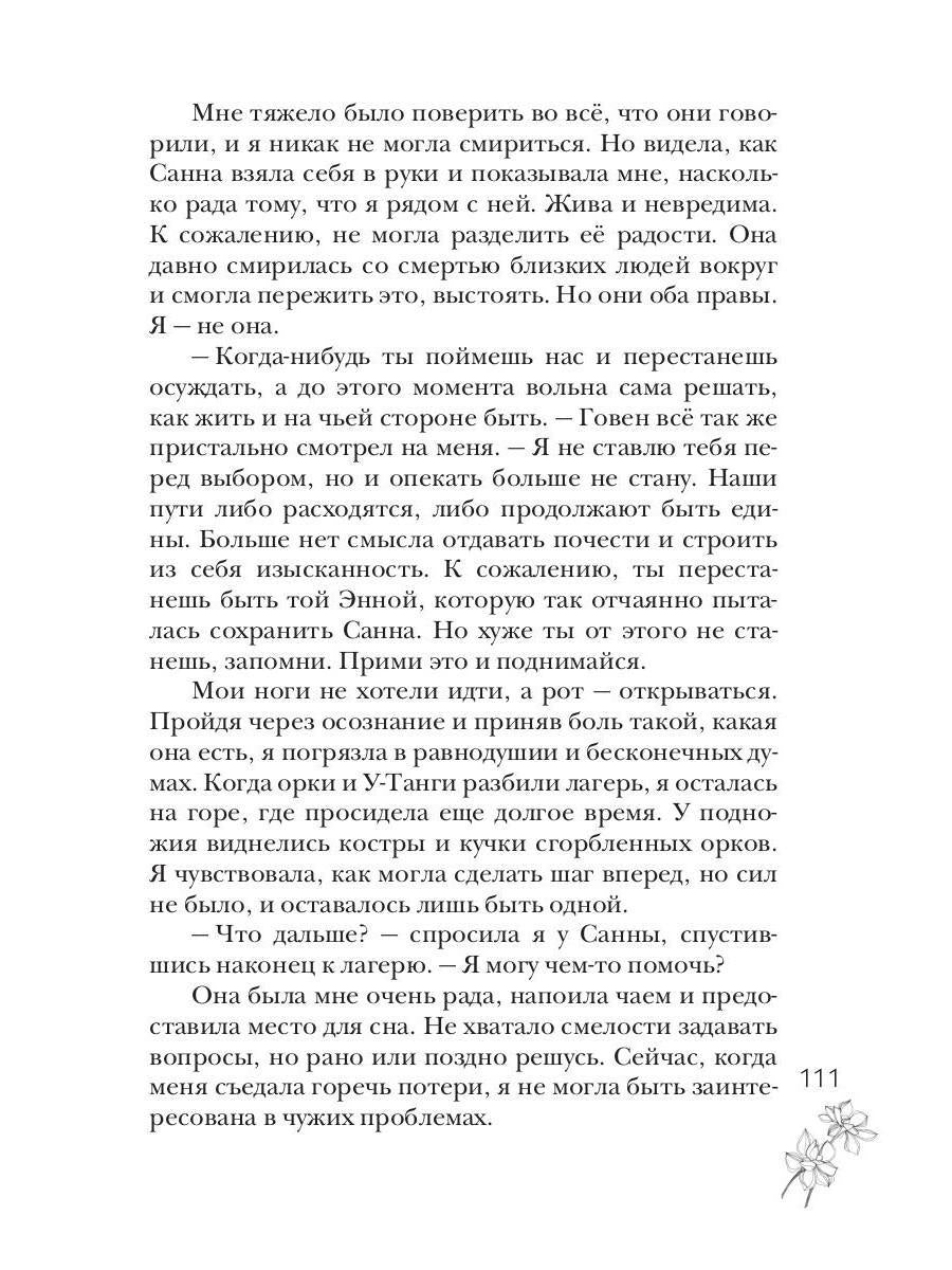 Волибор