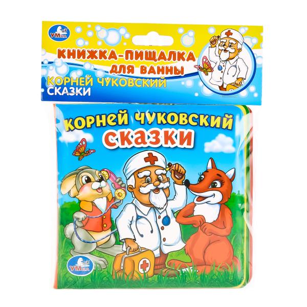 "УМКА". СКАЗКИ. К. ЧУКОВСКИЙ. КНИГА-ПИЩАЛКА ДЛЯ ВАННЫ. ФОРМАТ: 14Х14 СМ. ОБЪЕМ: 8 СТР. в кор.60шт