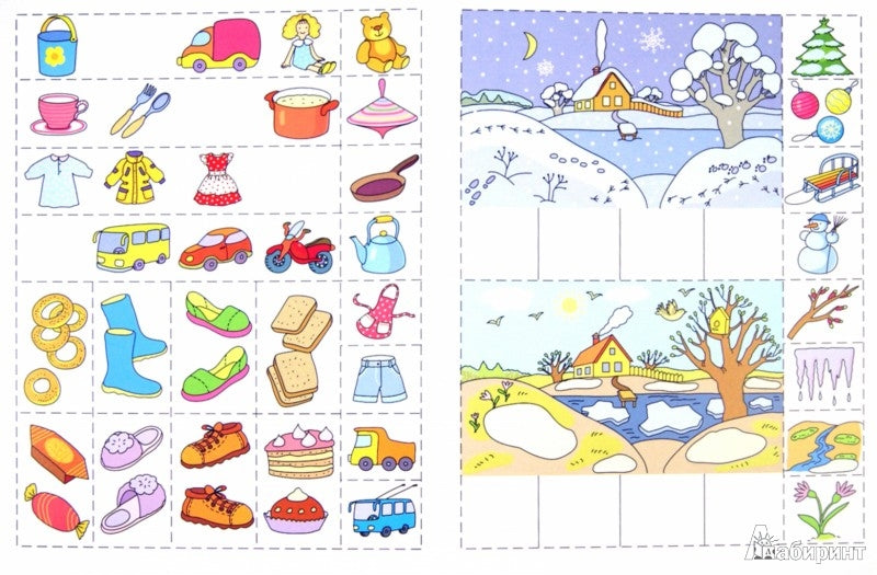 Академия солнечных зайчиков. 4–5 лет. РАЗВИВАЕМ РЕЧЬ (Развивающие задания и игра) ФГОС ДО