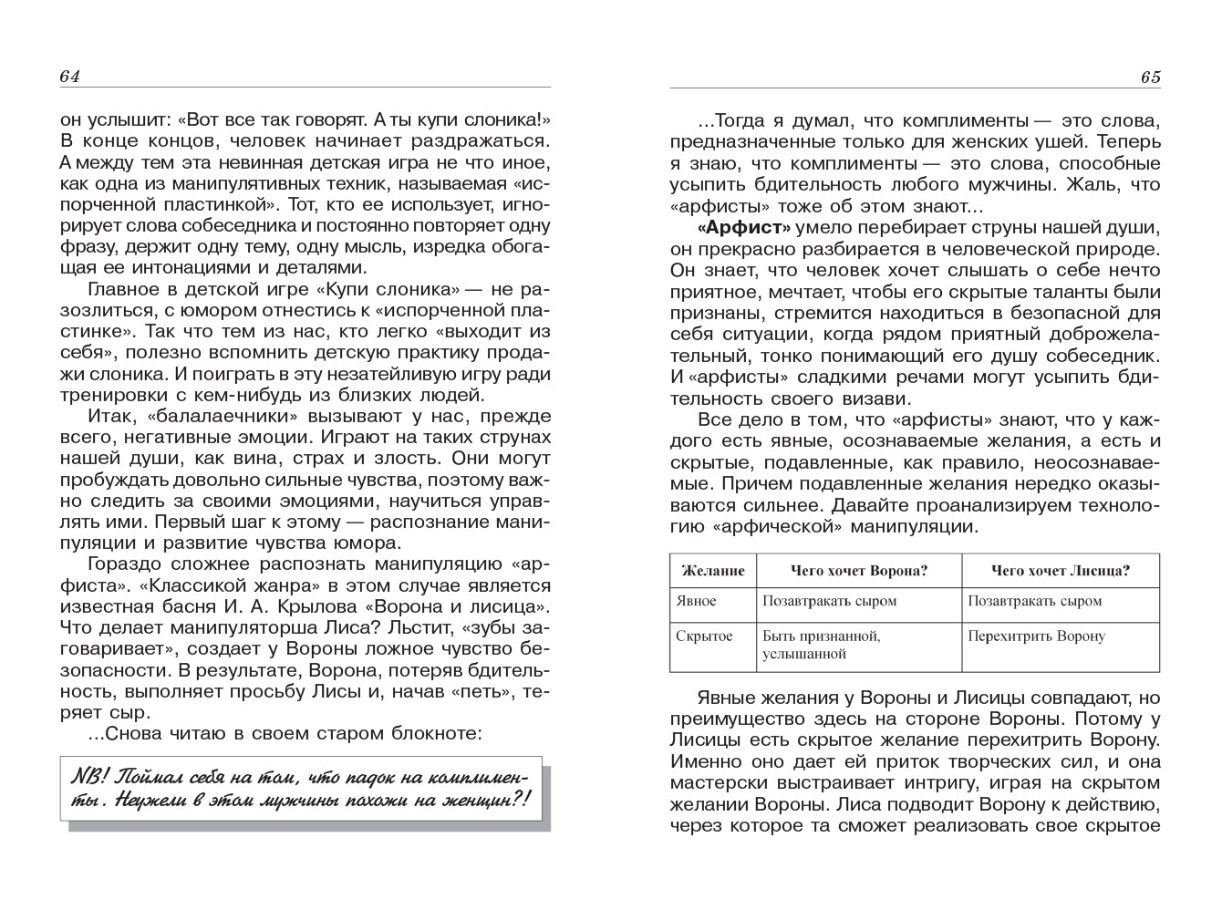 Лучше зажечь свечу, чем ругать темноту (2020)