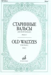 Старинные вальсы : для фортепиано. Выпуск 2. — Москва : Музыка. — 80 с.; 60х90/8. — EAN 9790660065464 (в обл.)