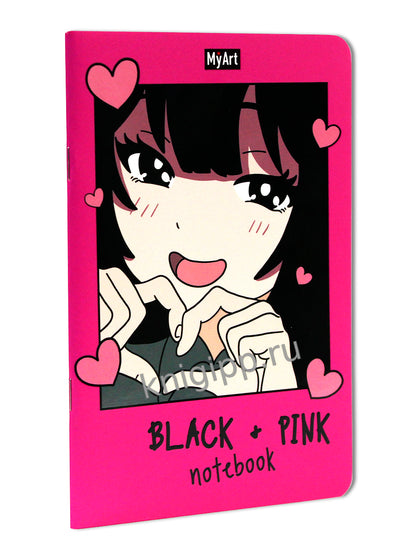 MyArt. БЛОКНОТ в линию Black & Pink. Сердечко