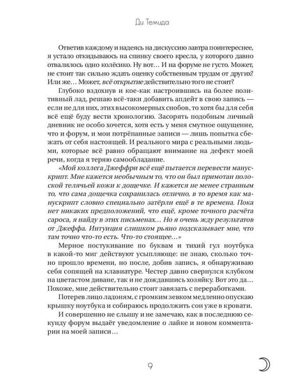 Пик сароса