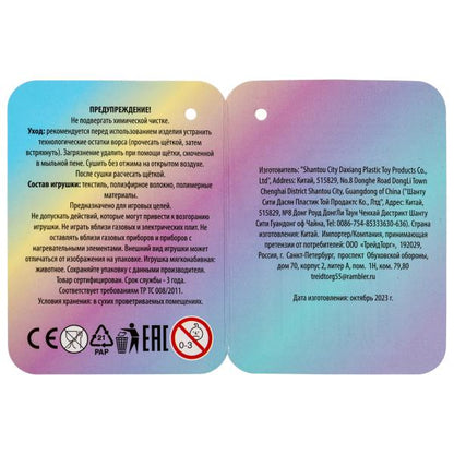 Игрушка мягкая герой мультфильма 20см, розовый, озвуч., в пак. Добрые игрушки в кор.24шт