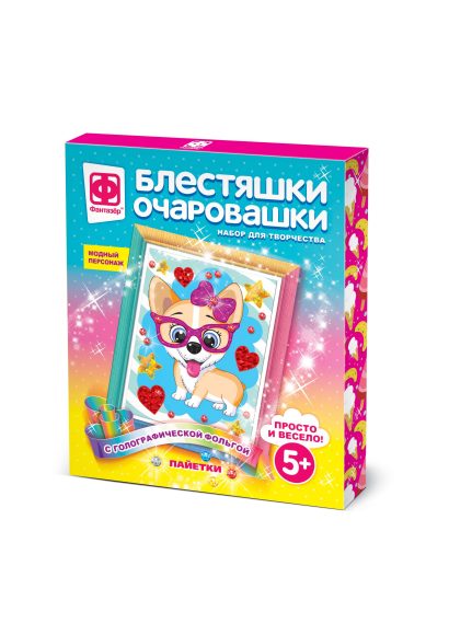 Блестяшки очаровашки. Модный персонаж (набор для творчества)