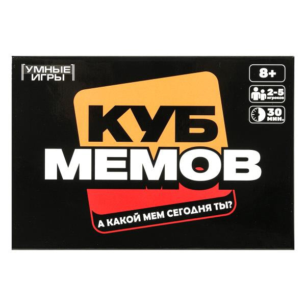 Куб мемов. Карточная игра в плотной коробке. 160х110х40 мм. Умные игры в кор.50шт