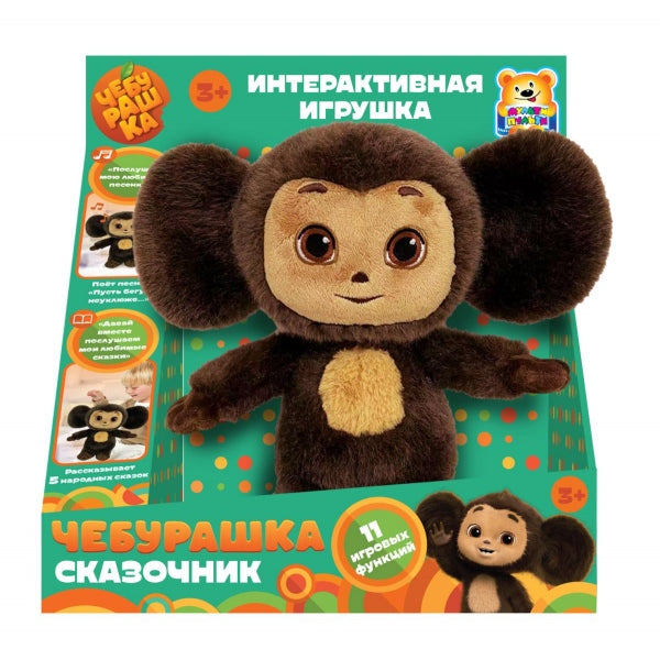 Игрушка мягкая Чебурашка - сказочник сидячий 25 см МУЛЬТИ-ПУЛЬТИ в кор.12шт