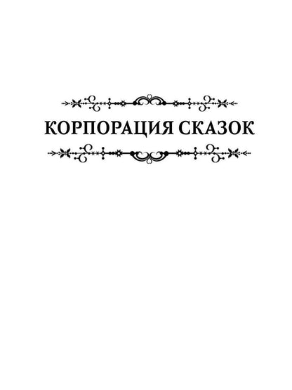 Мой лучший Новый Год