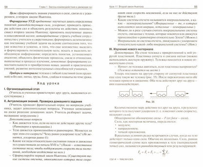 ПШУ Физика. 9 кл. (к УМК Перышкина) (ФГОС) /Шлык.