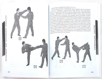 Бросковый бой китайского спецназа+CD