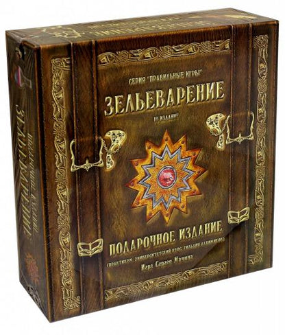Зельеварение. Подарочный набор (Настольная игра)