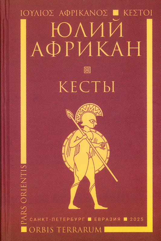 Кесты
