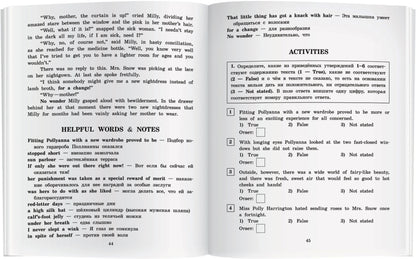 АК. Поллианна. Домашнее чтение с заданиями по новому ФГОС ( комплект с MP3)
