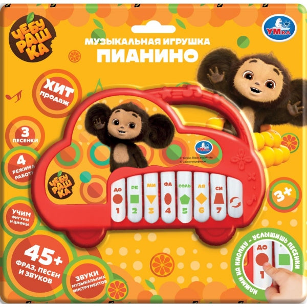 Пианино с ручкой Чебурашка 45+ фраз, песен и звуков ЧЕБУРАШКА на блист. Умка в кор.2*84шт