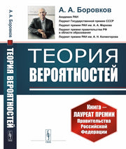 Теория вероятностей